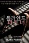 BlindPartner28129