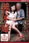 Father-In-Law-And-Daughter-In-Law-2014-152x228-1