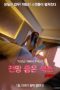 Prospective-Sex-Directors-2018-152x228-1
