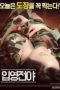 The-Night-Before-Enlisting-2016-152x228-1